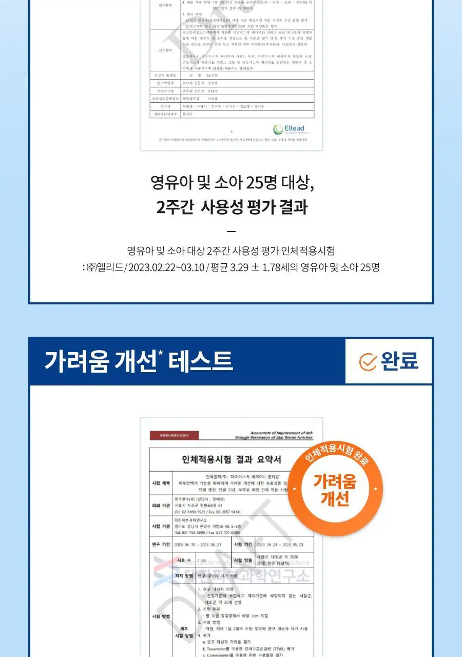 [속보습/수분로션] 닥터지 더모이스처 배리어 D 로션 300ml 기획 (+멀티밤 1g) 상세페이지 16